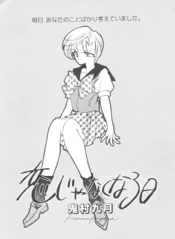 Page 76 of From the Moon 4