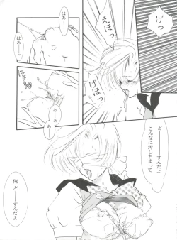 Page 84 of From the Moon 4