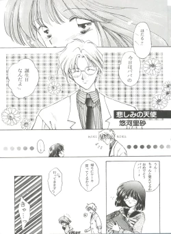 Page 8 of From the Moon 4