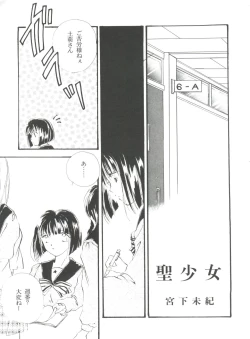 Page 96 of From the Moon 4