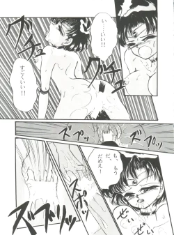 Page 106 of From the Moon Gaiden