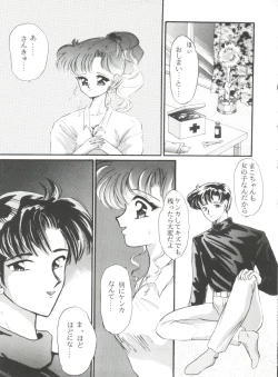 Page 10 of From the Moon Gaiden