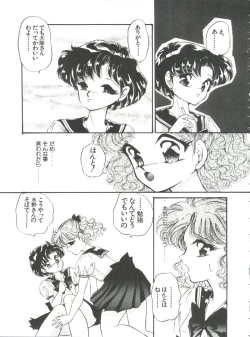 Page 120 of From the Moon Gaiden