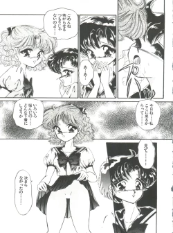 Page 122 of From the Moon Gaiden