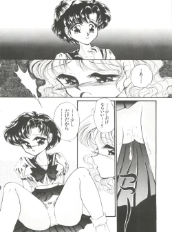 Page 123 of From the Moon Gaiden