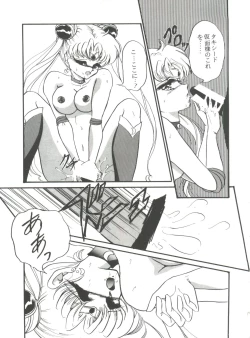 Page 146 of From the Moon Gaiden