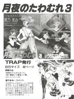 Page 155 of From the Moon Gaiden