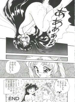 Page 68 of From the Moon Gaiden