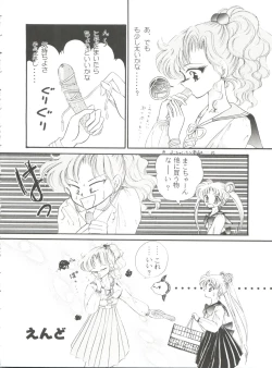 Page 71 of From the Moon Gaiden