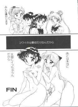 Page 80 of From the Moon Gaiden