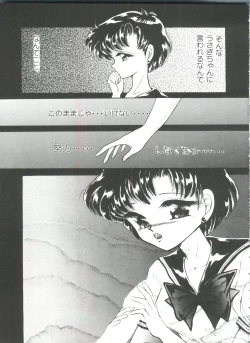 Page 84 of From the Moon Gaiden