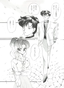 Page 8 of From the Moon Gaiden