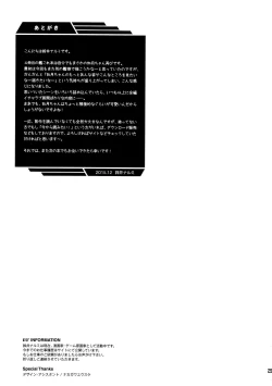 Page 25 of Kyou wa Motto Issho ni Isasete