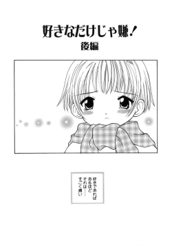 Page 104 of Like A Kidding!