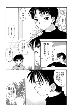 Page 105 of Like A Kidding!