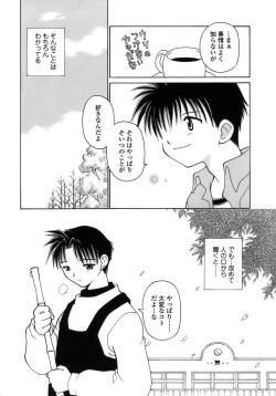 Page 107 of Like A Kidding!