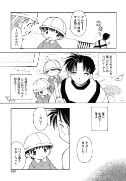 Page 108 of Like A Kidding!