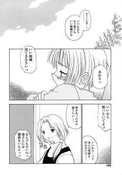 Page 109 of Like A Kidding!