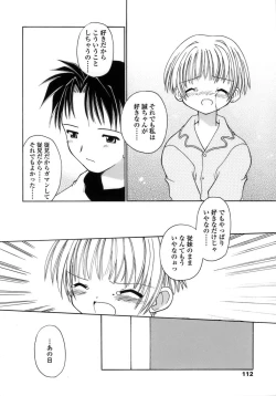 Page 113 of Like A Kidding!