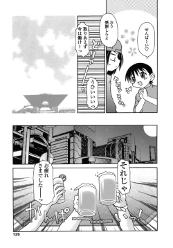 Page 125 of Like A Kidding!