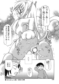 Page 134 of Like A Kidding!