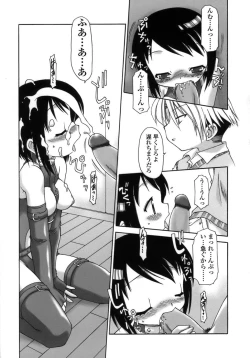 Page 135 of Like A Kidding!