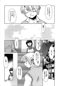 Page 141 of Like A Kidding!