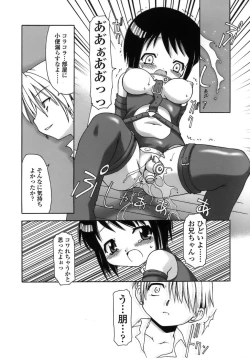 Page 144 of Like A Kidding!