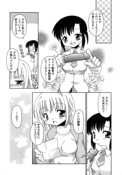 Page 155 of Like A Kidding!