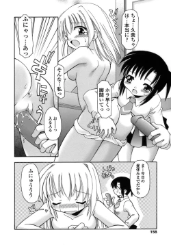 Page 158 of Like A Kidding!