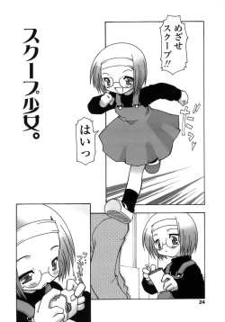 Page 25 of Like A Kidding!