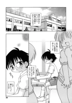 Page 40 of Like A Kidding!