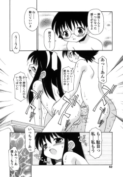 Page 53 of Like A Kidding!