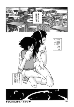 Page 55 of Like A Kidding!