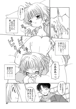 Page 98 of Like A Kidding!