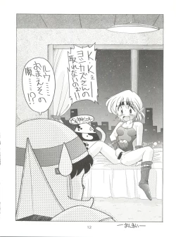 Page 11 of En-Jack Volume 1