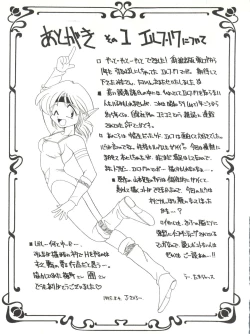 Page 30 of En-Jack Volume 1