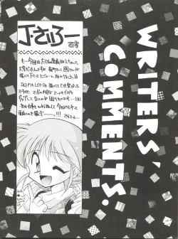 Page 57 of En-Jack Volume 1