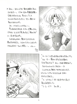 Page 5 of En-Jack Volume 1