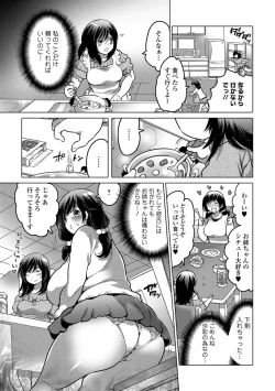 Page 112 of Tabete wa Ikenai 3