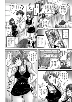 Page 5 of Tabete wa Ikenai 3