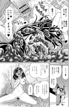 Page 72 of Tabete wa Ikenai 3