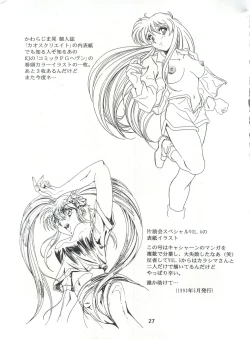 Page 26 of Henreikai Special Vol. 7