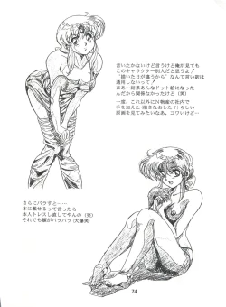 Page 73 of Henreikai Special Vol. 7