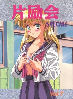 Download Henreikai Special Vol. 7