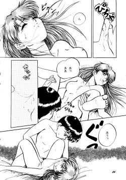 Page 23 of [Studio BoxerHoHeTo 13