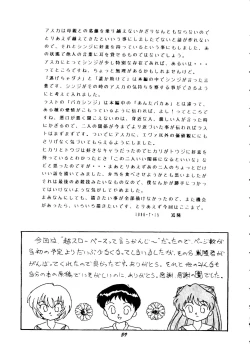 Page 58 of [Studio BoxerHoHeTo 13