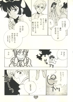 Page 18 of Honey Flash