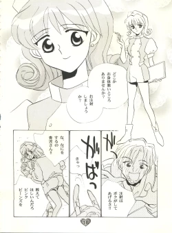 Page 19 of Honey Flash