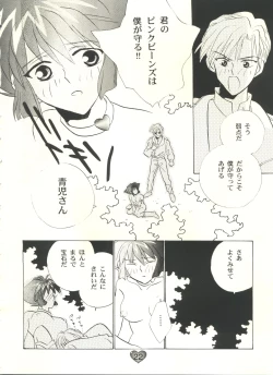 Page 23 of Honey Flash